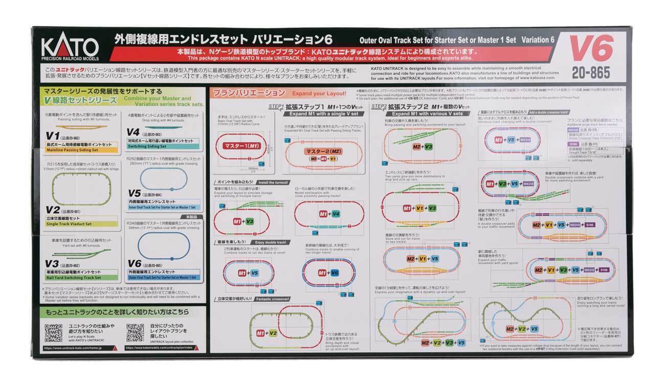 CVR Picture for V6 Outer Oval Track Set w/Crossing