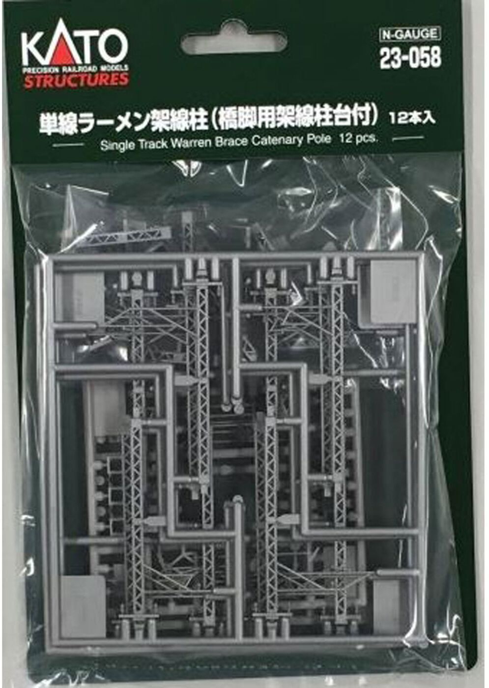 CVR Picture for Sing Track Warren Brace Catenary/12