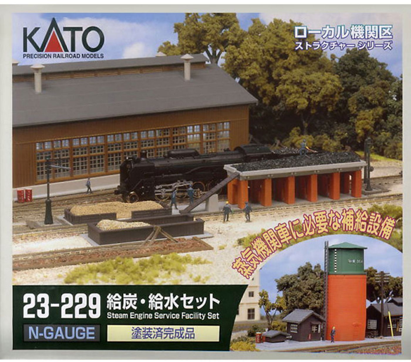 CVR Picture for Steam Engine Service Facility Set